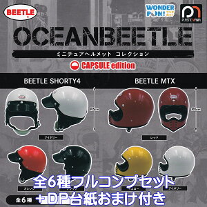 OCEANBEETLE ~j`Awbg RNV CAPSULE edition _t yS6tRvZbg{DP䎆܂tz I[Vr[g ObY tBMA K`K` JvZgC