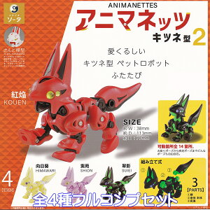 Aj}lbc Lcl^2 SO-TA yS4tRvZbgz ANIMANETTES ǖ͌^  ybg{bg Aj}ObY tBMA K`K` JvZgCy[ ݌ɕizyʌzy