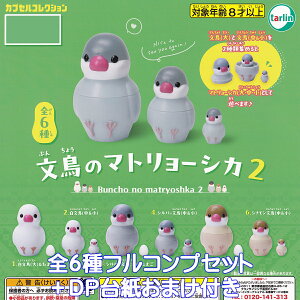 ̃}g[VJ2 ^[EC^[iVi yS6tRvZbg{DP䎆܂tz Buncho no matryoshka2 JvZRNV Aj}ObY tBMA K`K` 