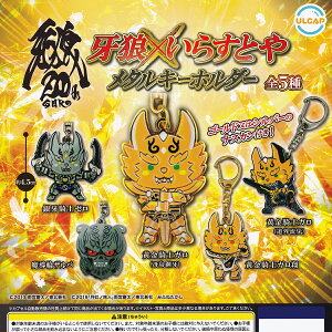 ��T×���炷�Ƃ� ���^���L�[�z���_�[ �E���g���j���[�v�����j���O �y�S5��Z�b�g(�t���R���v)�{DP�䎆���܂��t���z GARO �O�b�Y ���^�L�[ �K�`���K�`�� �J�v�Z���g�C�y���[ �݌ɕi�z�y����