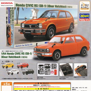 Honda×�n�Z�K�� 1/64 Honda CIVIC RS�iSB-1�j3Door Hatchback�i1974�j �A�C�s�[�t�H�[ �y�S5��Z�b�g(�t���R���v)�{DP�䎆���܂��t���z �z���_ �V�r�b�N �~�j�J�[ �ԃO�b�Y �t�B�M���A �͌^ �K�`���K�`�� 