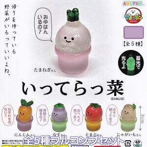 Ă A~[Y yS5tRvZbgz  ~ ObY tBMA xW^u vegetable AMUSE ~j`A }XRbg ͌^ K`K` JvZgCy[ ݌ɕizyʌ
