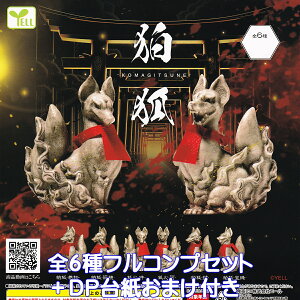  G[ yS6tRvZbg{DP䎆܂tz KOMAGITSUNE  Lcl aObY ~j`AtBMA _ ͌^ K`K` JvZgCy[ ݌ɕizyʌzyt