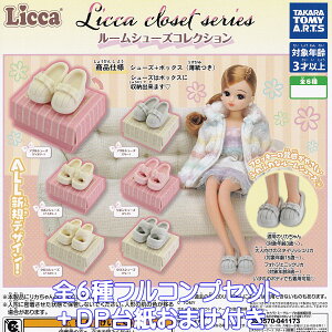 Licca closet series [V[YRNV ^Jg~[A[c yS6tRvZbg{DP䎆܂tz J C ObY tBMA K`K` JvZgCy[ ݌ɕi