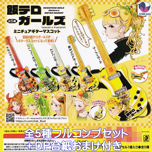 уeK[Y ~j`AM^[}XRbg Jh[ yS5tRvZbg{DP䎆܂tz MESHITERO GIRLS Miniature GUITAR MASCOT keisuke s illustration ObY tBMA K`K` Jv