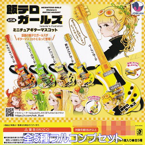 уeK[Y ~j`AM^[}XRbg Jh[ yS5tRvZbgz MESHITERO GIRLS Miniature GUITAR MASCOT keisuke s illustration ObY tBMA K`K` JvZgCy[ ݌