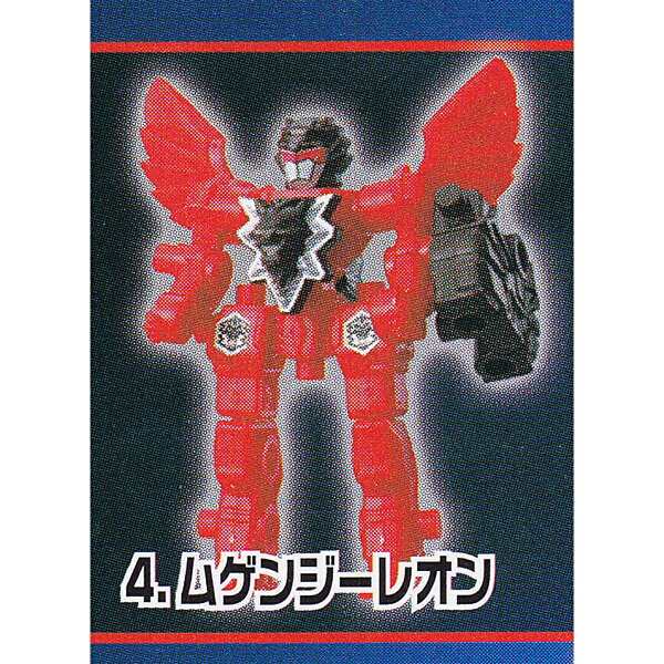 4.ムゲンジーレオン (ムゲンバインG猛闘士 ジージャイアント ハンマー MUGENBINE 合体変形 ガシャポン ガチャガチャ バンダイ) 【カプセルトイ 即納 在庫品 数量限定 単品】