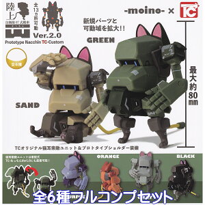 ㎩q 07 Ȃ Ver.2.0 gCYLr yS6tRvZbgz Prototype Nacchin TC-Custom moino ObY L tBMA ~^[ K`K` JvZgCy[ ݌ɕizy