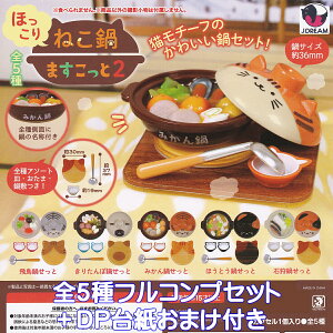 ق˂܂2 Jh[ yS5tRvZbg{DP䎆܂tz Neko-Nabe L`[t  Aj}ObY tBMA K`K` JvZgCy[ ݌ɕizy