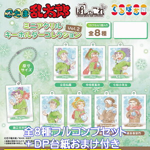 �E���ܗ����Y �ς��Ⴑ�� �~�j�A�N�����L�[�z���_�[�R���N�V���� Vol.2 ���[�r�b�N �y�S8��t���R���v�Z�b�g�{DP�䎆���܂��t���z Instant photo style collection �~�j�`���A�O�b�Y �A�N�L�[ �K�`��