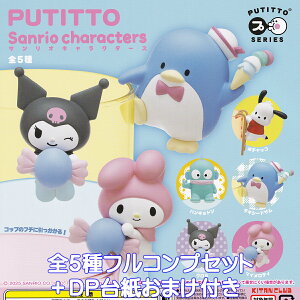 PUTITTO TILN^[Y L^Nu yS5tRvZbg{DP䎆܂tz Sanrio characters ~j`A ObY tBMA Rbṽt` K`K` JvZgCy[ 