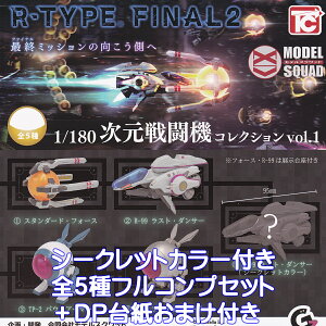 R-TYPE FINAL2 �g�C�Y�L���r�� �y�S5��t���R���v�Z�b�g�{DP�䎆���܂��t���z �A�[���E�^�C�v �A�C���� �`���̃V���[�e�B���O�Q�[�� �O�b�Y �t�B�M���A �K�`���K�`�� �J�v�Z���g�C�y���[ �݌�
