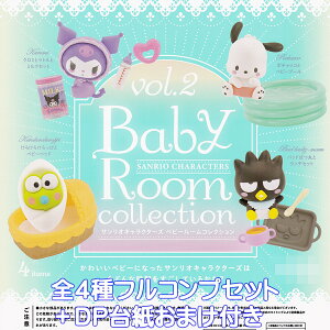 TILN^[Y xr[[RNV Vol.2 PGt@g yS4tRvZbg{DP䎆܂tz SANRIO CHARACTERS Baby Room collection ObY tBMA K`K` Jv