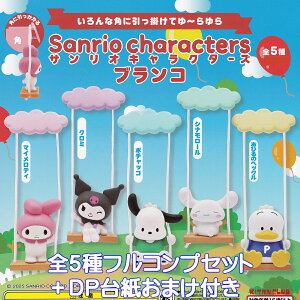 TILN^[Y uR L^Nu yS5tRvZbg{DP䎆܂tz Sanrio characters LN^[ObY tBMA 权Nu K`K` JvZgCy[ 