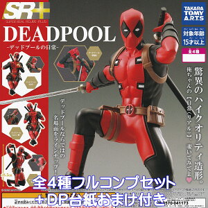 SR{ DEADPOOL fbhv[̓ ^Jg~[A[c yS4tRvZbg{DP䎆܂tz MARVEL }[x fBYj[ObY tBMA K`K` JvZgCy[ ݌ɕiz