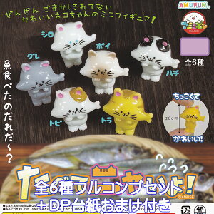 ׂăjI A~[Y yS6tRvZbg{DP䎆܂tz Cat Fish L  ݐH Aj}ObY ~j`A tBMA K`K` JvZgCy[ ݌ɕiz