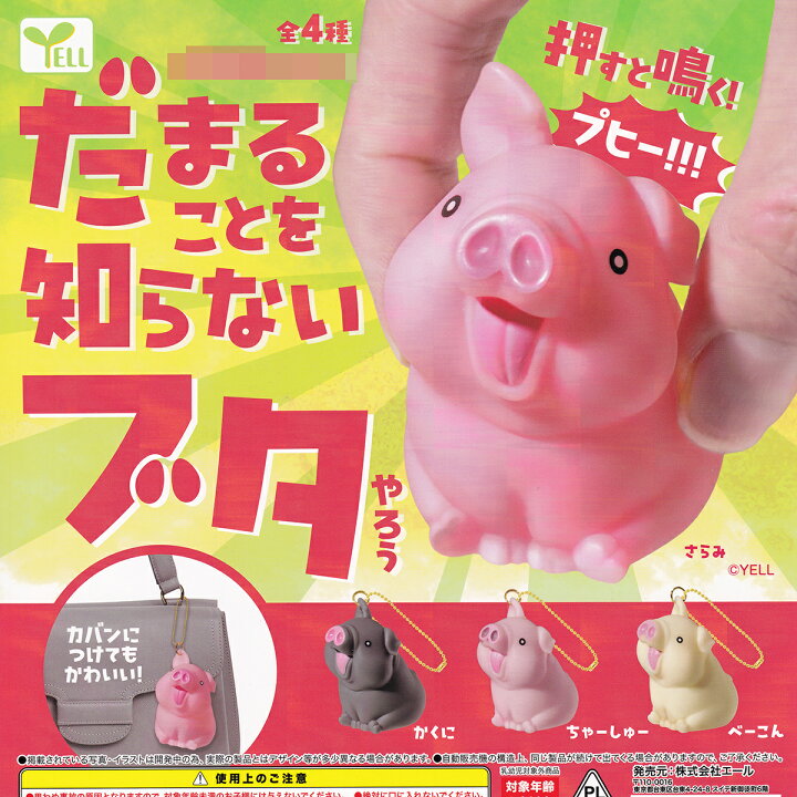 ブタ丸卍郎様 リクエスト 6点 まとめ商品 楽天市場】だまることを知ら 