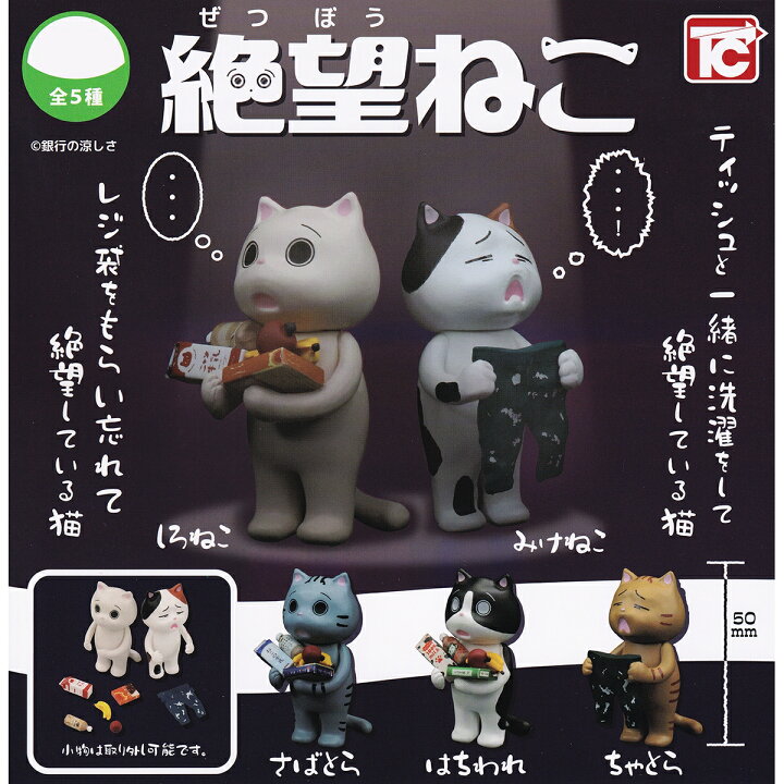 シシャモネコ Fever 氷魚 猫 金猫 フィギュア ガチャ ストラップ 🚩ガチャガチャ/ししゃもねこフィギュアストラップ再販のお知らせ 8月再販ですにゃ〜！ 全国どこかにあるので捕獲してくださいにゃ。