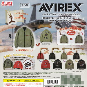 �y�t���R���v���[�g�z AVIREX �~�j�`���AMA-1�}�X�R�b�g�R���N�V���� �g�C�Y�X�s���b�c �y�S5��Z�b�g(�t���R���v)�{DP�䎆���܂��t���z �t���C�g�W���P�b�g �~���^���[�O�b�Y �t�B�M���A �K