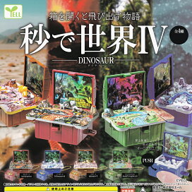 楽天市場】世界の奇妙な植物たち レインボー 【全7種フルコンプセット 