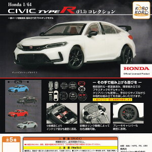 �y�t���R���v���[�g�z Honda 1/64 CIVIC TYPE R�iFL5�j �R���N�V���� �A�C�s�[�t�H�[ �y�S5��Z�b�g(�t���R���v)�{DP�䎆���܂��t���z �z���_ �V�r�b�N �^�C�vR �~�j�J�[ �ԃO�b�Y �t�B�M���A �K�`��