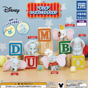 ダンボ グッズ ディズニー」の人気商品一覧 | 安い商品を通販サイト 
