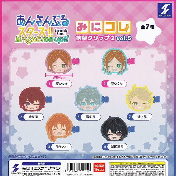 あんさんぶるスターズ！！ みにコレ！前髪クリップ2 vol.5 エスケイジャパン 【全7種セット(フルコンプ)＋ＤＰ台紙おまけ付き】 あんスタ Ensemble Stars！！ Bright me up！！ キャラクター ゲーム グッズ ガチャガチャ カプセルトイ 即納 在庫品 送料無料 追跡あり