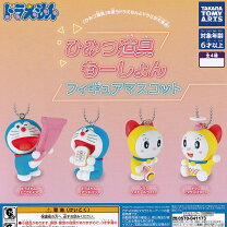 楽天市場】ドラえもん（ガチャガチャ｜コレクション）：ホビーの通販