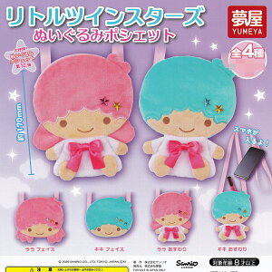 キキララ セット」の人気商品一覧 | 安い商品を通販サイトから探す 