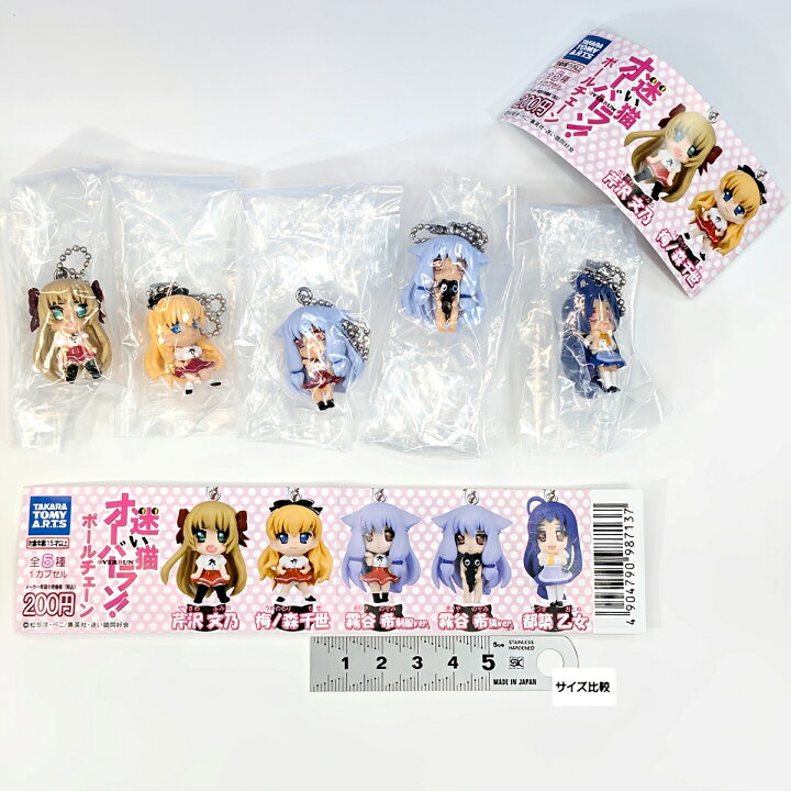 楽天市場】【フルコンプリート】 迷い猫オーバーラン！ ボールチェーン 