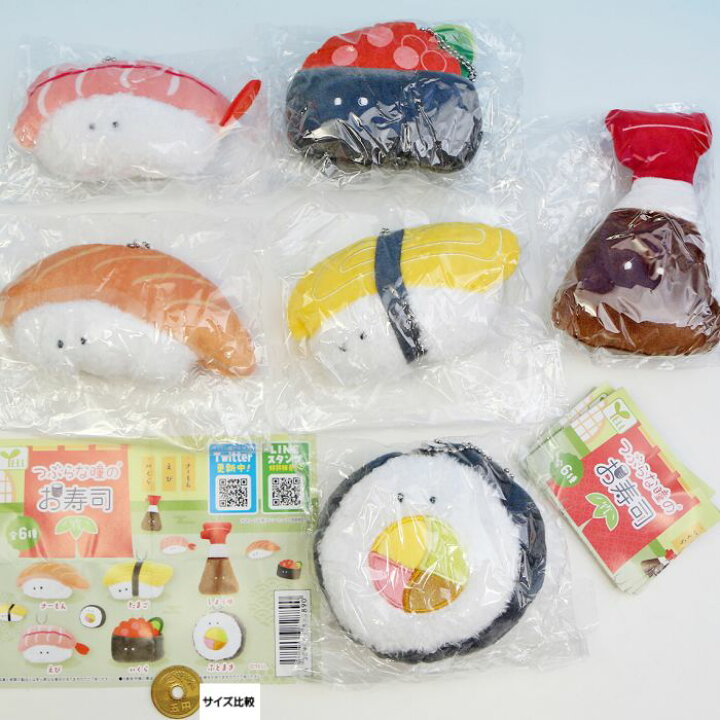 楽天市場】つぶらな瞳のお寿司 竹 ぬいぐるみ ストラップ キーホルダー 