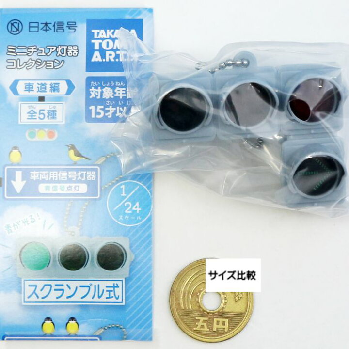楽天市場】車両用信号灯器 矢印付／赤信号点灯 （日本信号 ミニチュア 