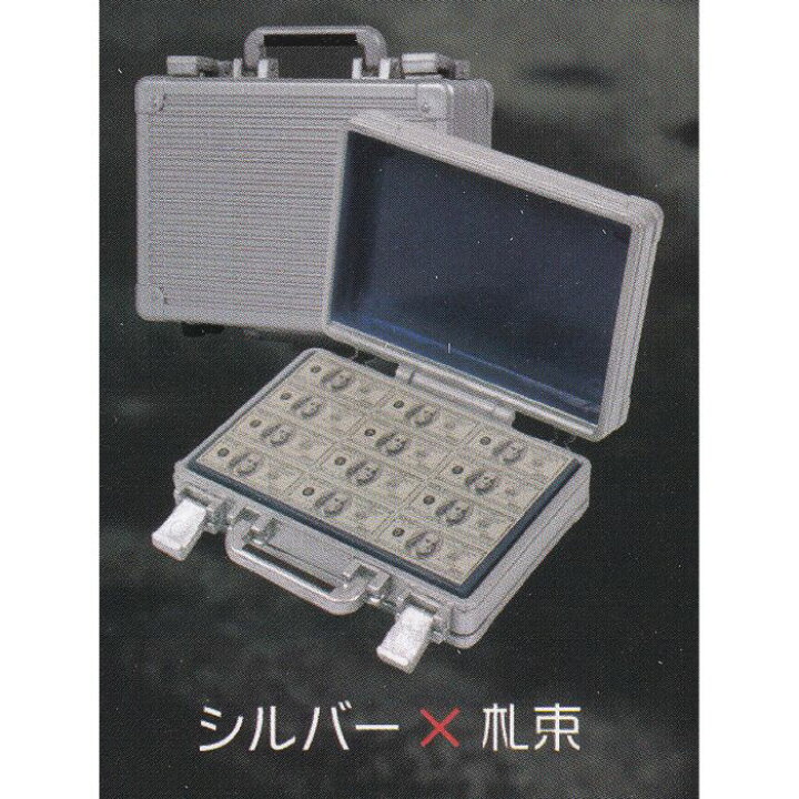楽天市場 シルバー 札束 ミニアタッシュケースマスコット4 J ドリーム Mini Attache Case Mascot 第4弾 ミニチュア グッズ フィギュア ガチャガチャ 即納 在庫品 ネコポス配送対応可能 数量限定 セール品 トレジャーマーケット
