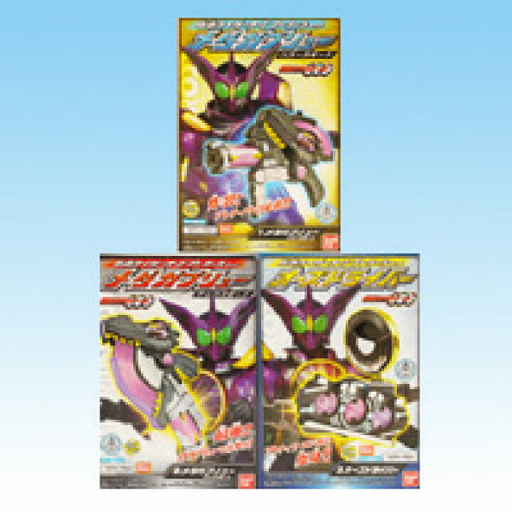 楽天市場】仮面ライダーオーズ OOO プトティラキット なりきり 