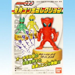 仮面ライダーオーズ OOO 変身コンボコレクション 音声 箱玩 バンダイ(シークレット付き全8種フルコンプセット)【即納】