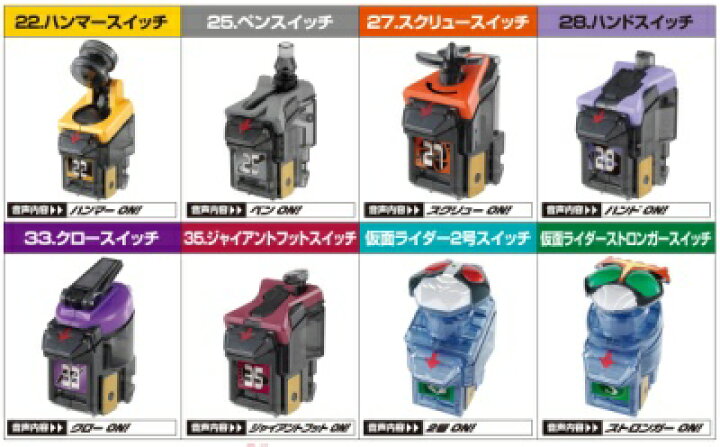 楽天市場】仮面ライダーフォーゼ アストロスイッチ5 変身 アイテム 