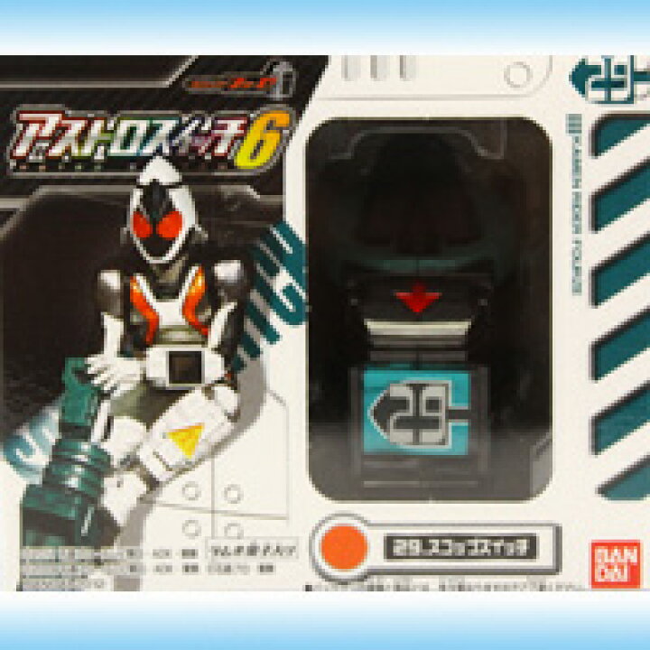 楽天市場】仮面ライダーフォーゼ アストロスイッチ6 ASTRO SWITCH 
