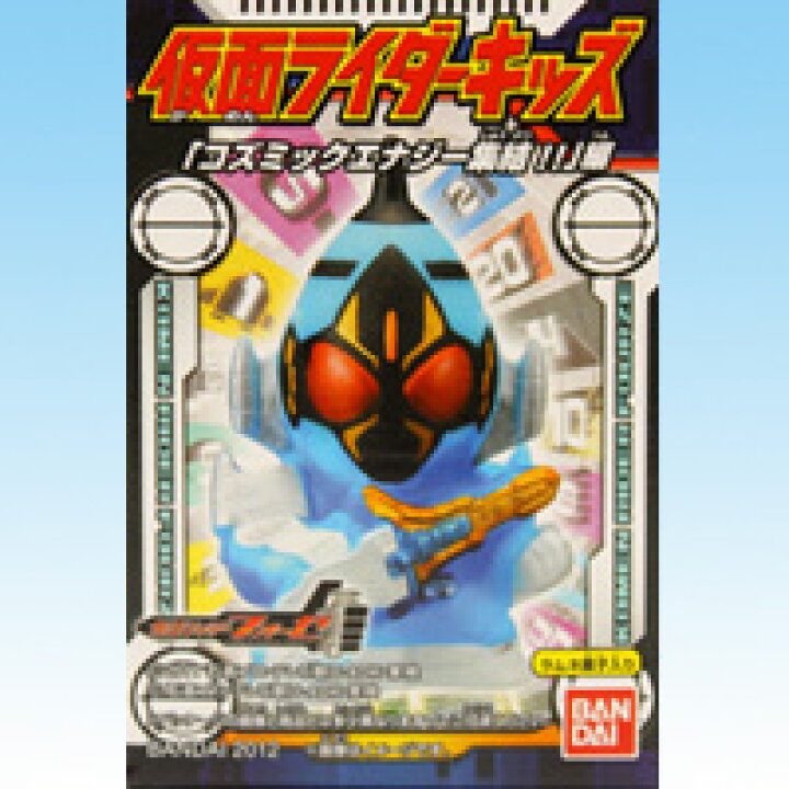 楽天市場】仮面ライダーキッズ 「コズミックエナジー集結！！」編 