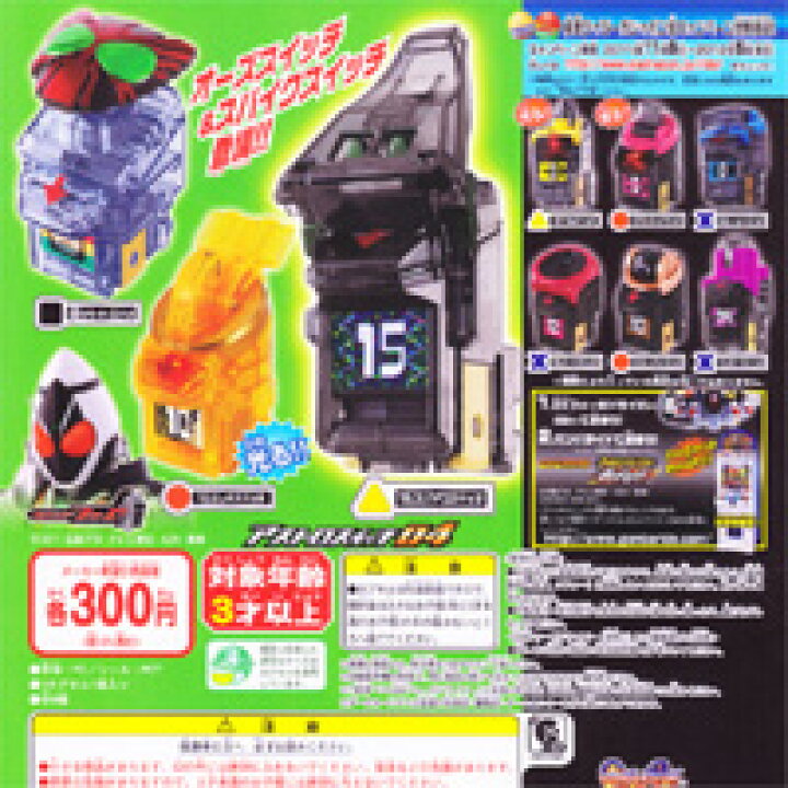 楽天市場】仮面ライダーフォーゼ アストロスイッチ04 変身 光る  