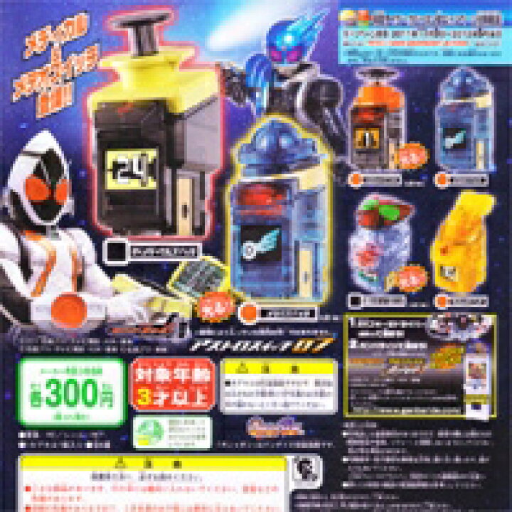 楽天市場】仮面ライダーフォーゼ アストロスイッチ07 光る LED 変身 