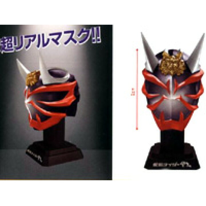 楽天市場】仮面ライダー響鬼編 （仮面ライダー ライダーマスク 