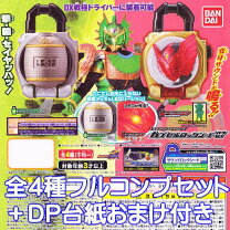 楽天市場】ロックシード ガチャ 14の通販