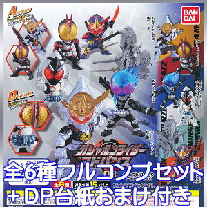 仮面ライダーガシャポンライダーアドバンス03 フィギュア ガチャ バンダイ (全6種フルコンプセット+DP台紙おまけ付き) 【即納】