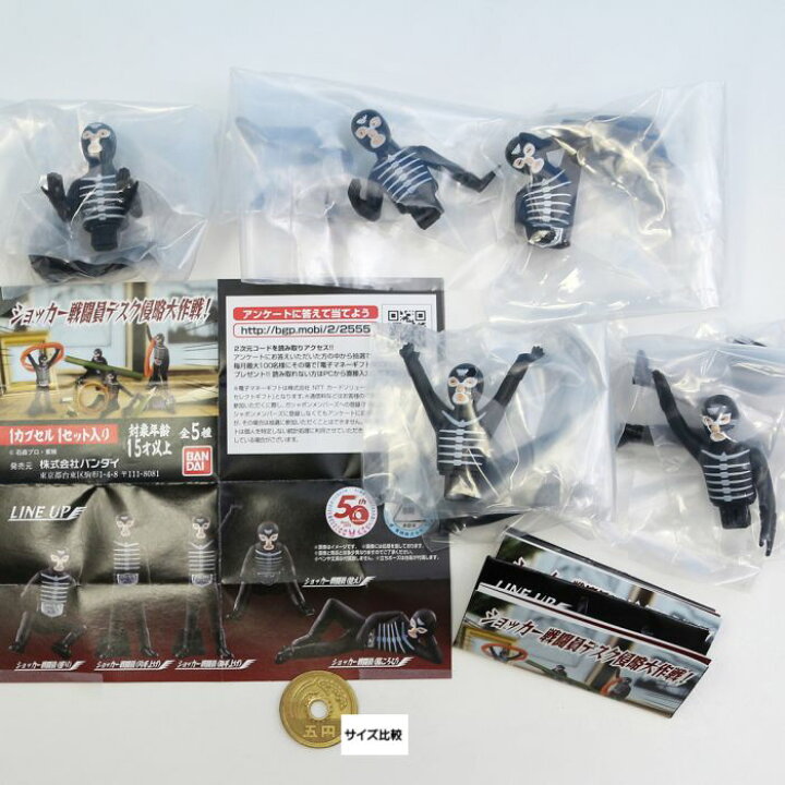 楽天市場】仮面ライダーシリーズ ショッカー戦闘員デスク侵略大作戦 
