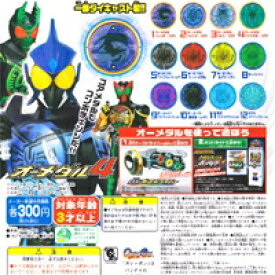 仮面ライダーオーズ OOO オーメダル4 変身 アイテム コア レア ヒーロー コンボ ガチャ バンダイ（全12種フルコンプセット＋DP台紙おまけ付き）【即納】