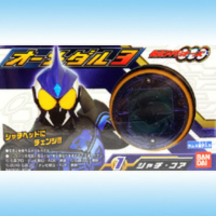 楽天市場】仮面ライダーオーズ OOO オーメダル3 変身 アイテム コア 