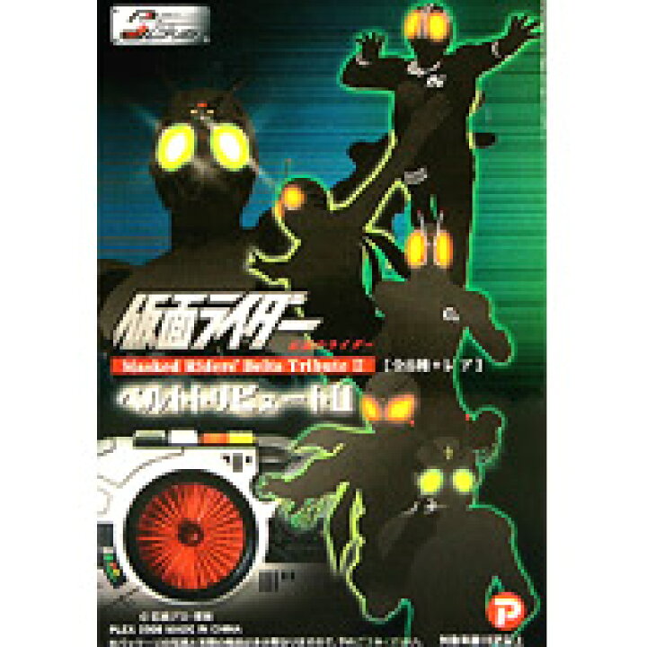楽天市場】Sレプリカ 仮面ライダーベルト トリビュート2 プレックス 