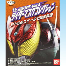 仮面ライダーマスクコレクションVol.5 マスコレ RIDER MASK フィギュア バンダイ（ノーマル14種セット）【即納】