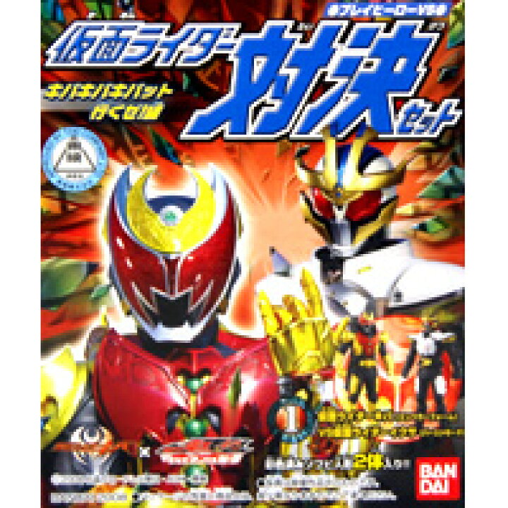 楽天市場】PHVS仮面ライダー対決セットキバキバキバット行くぜ編  