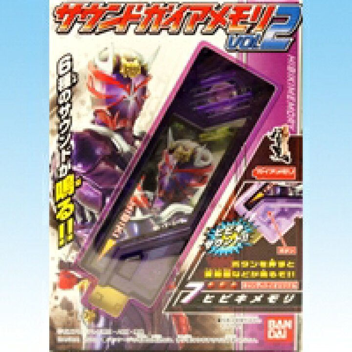 楽天市場】ヒビキメモリ （仮面ライダーW サウンドガイアメモリVol．2 